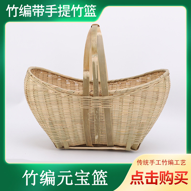 竹编手提竹篮竹青元宝篮水果采摘图片