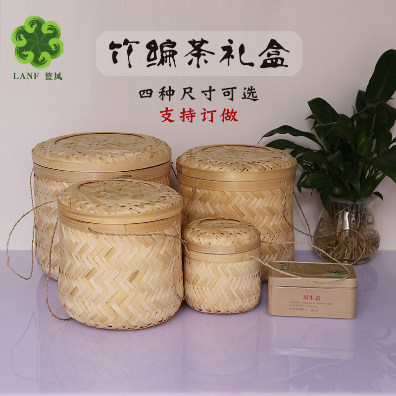 竹编带盖竹盒竹篓子竹制品装饰茶叶礼盒水果农副产品采摘竹编盒