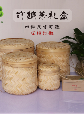 竹编带盖竹盒竹篓子竹制品装饰茶叶礼盒水果农副产品采摘竹编盒