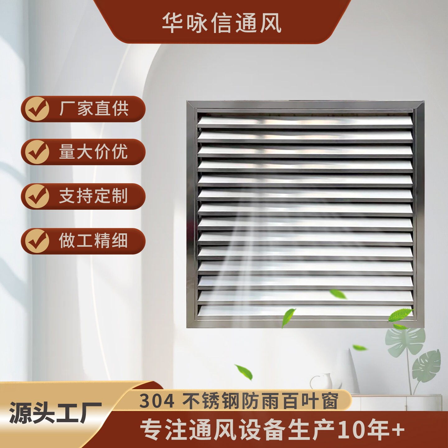 可定制304不锈钢防雨百叶窗防雨风罩中央空调通风口百叶窗排烟管图片