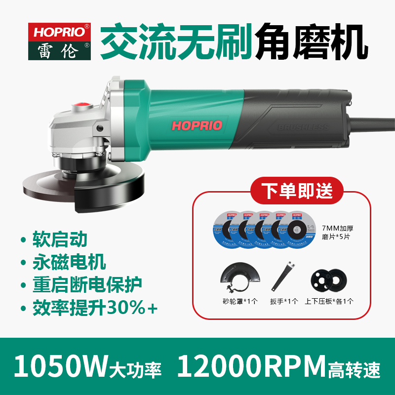 hoprio雷伦大功率变频电动工具