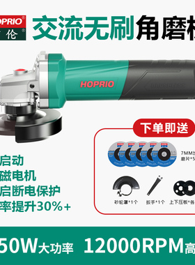 HOPRIO雷伦大功率1050W电动工具100型交流无刷角磨机220V抛光机
