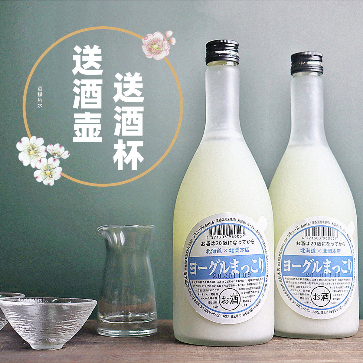 2瓶装划算#日本北海道北冈酸奶酒 进口特浓原味酸奶酒低度甜酒