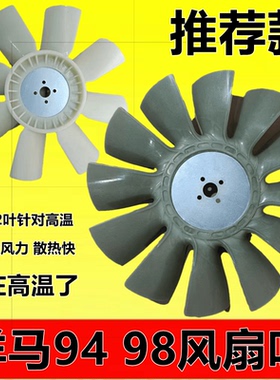 挖掘徐工60洋马4TNV94/98发动机风扇叶山河智能60/70雷沃60风扇叶