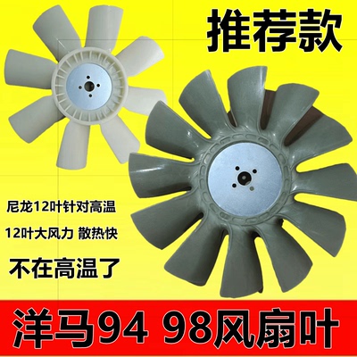 挖掘徐工60洋马4TNV94/98发动机风扇叶山河智能60/70雷沃60风扇叶