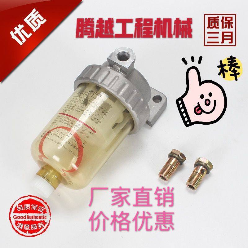 挖掘机配件 小松PC120/200-3/5/6挖机 油水分离器总成 柴油过滤器,五金/工具,挖掘机,淘宝优惠券,粉丝福利购,淘宝优惠卷