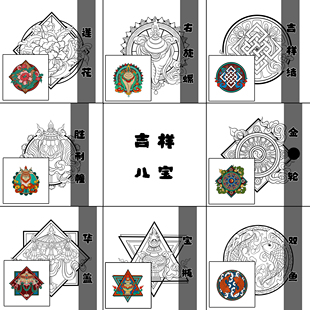 西藏唐卡吉祥八宝线稿描金自己描藏族元素纯棉油画布DIY描金上色