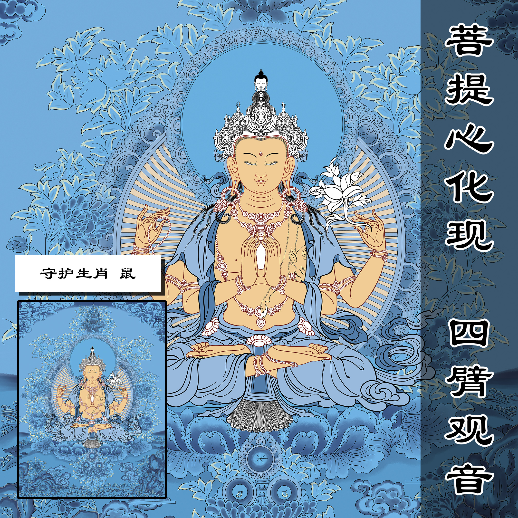 纯棉油画布西藏热贡唐卡唐卡描金