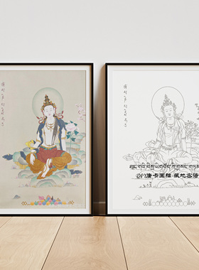 观音菩萨描金线稿唐卡描金
