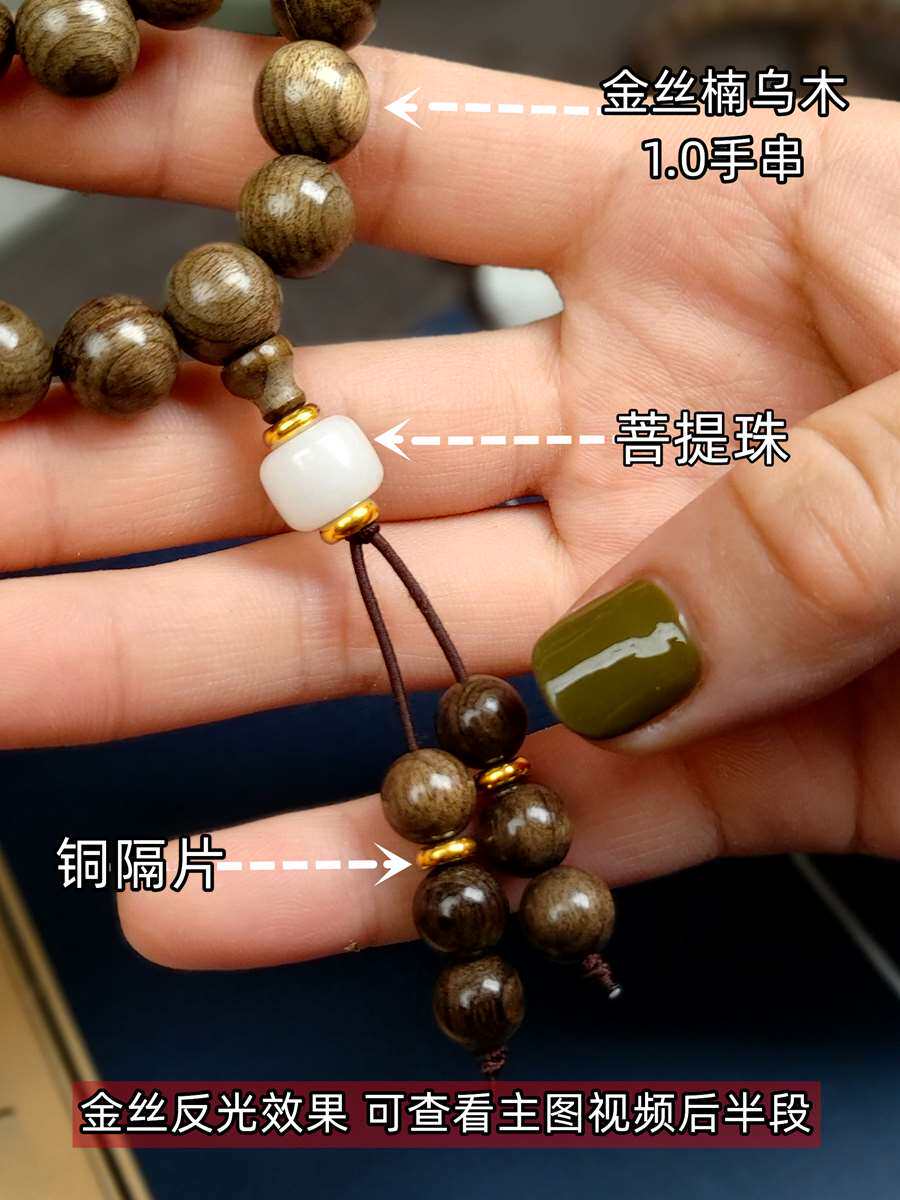 金丝楠木手串阴沉木桢楠佛珠108颗念珠男女款手链文玩老料香手串