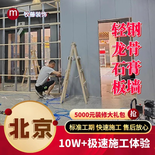 北京轻钢龙骨石膏板隔断墙施工隔音办公室造型墙厂家直销