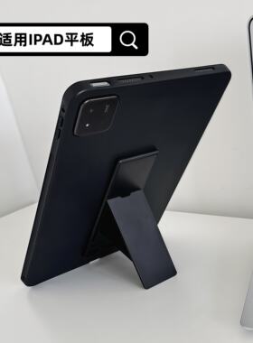 适用苹果8/9/10/11代MINI轻薄Pro2025款后壳iPad简约air6/7支撑12.9/13/10.2/10.5/9.7寸平板 Air5/4/3保护套