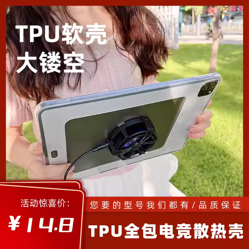 适用保护套三星硅胶电脑软壳