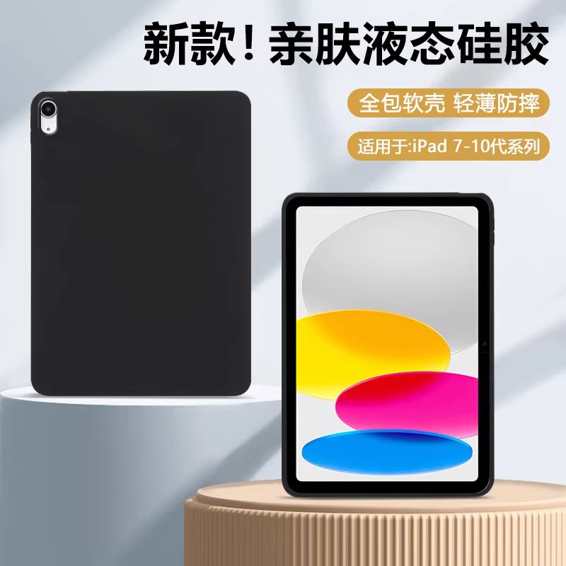 适用苹果iPad平板MINI轻薄Pro2025款后壳10.9保护套air6/7简约8/9/10/11代全包12.9/13/10.2/10.5/9.7寸软壳