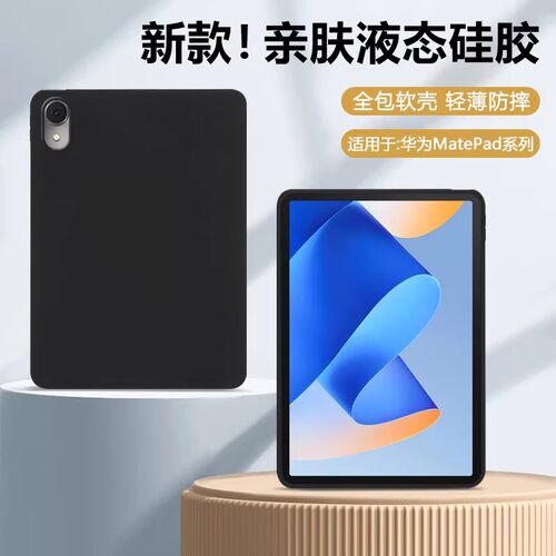 适用华为平板matepad pro12.2寸2025新款11.5s保护套air12m6荣耀v9/x8pro简约se全包v8畅享2/C5ET10/T10S外壳