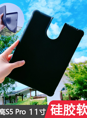 适用于步步高S5Pro平板保护套步步高S6学习机全包S5Pro男女同款平板电脑S7防摔s5简约小天才 T1黑色外壳套