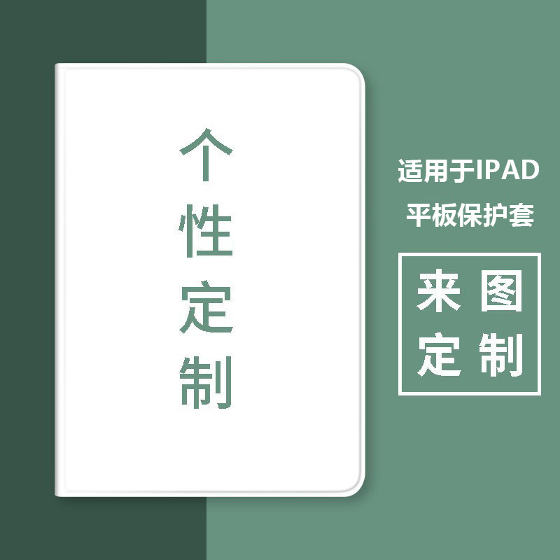 来图定制适用iPadAir2025款11/13寸个性保护壳ipadpro软硅胶内壳10十一代10.9全包边防摔ipad9