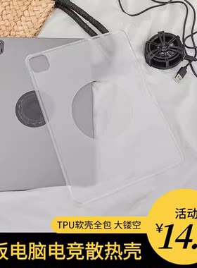 适用平板华为荣耀磨砂壳