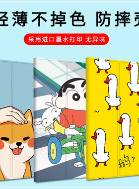 三星手机全包边支架卡通风保护套