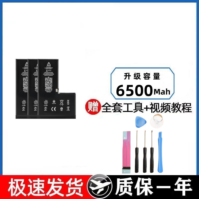 适用苹果X电池 iPhone1211pro电池x/8P6/6s/6sp/7plus xr/xs电池