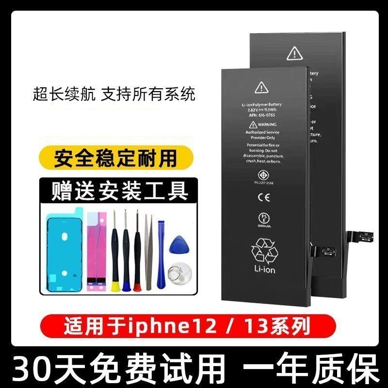 适用苹果电池11大容量7plus/8P/iPhonex电池7代XSMAX/12pro/6P/XS