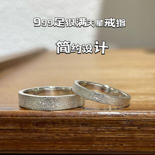 手工999纯银满天星戒指刻字定制小众简约设计情侣对戒节日礼物