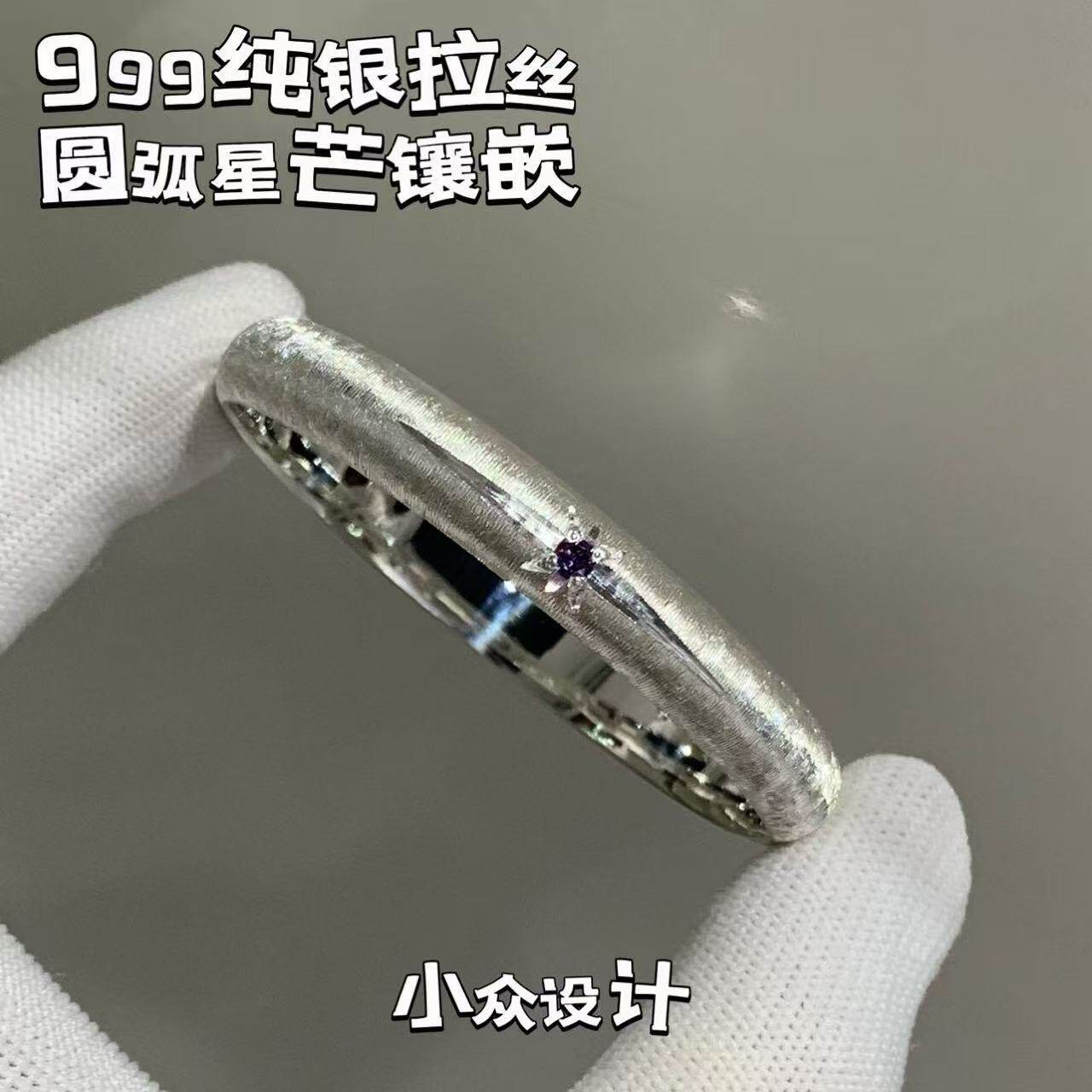 手工999纯银拉丝星芒手镯定制