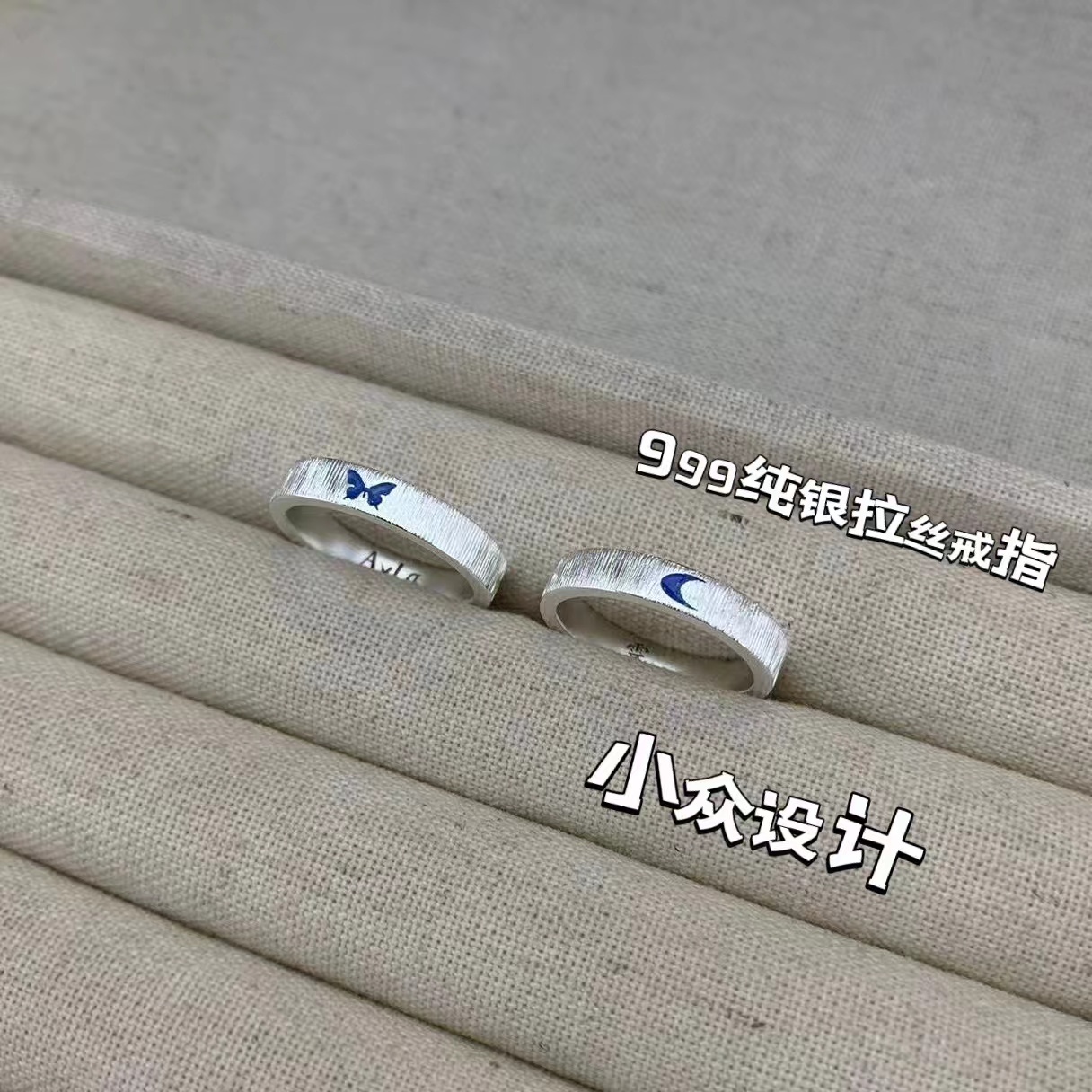 情侣999纯银拉丝蝴蝶戒指