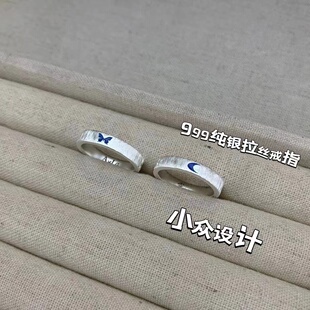 手工原创999纯银拉丝戒指 情侣足银蝴蝶对戒激光刻字定制男女礼物