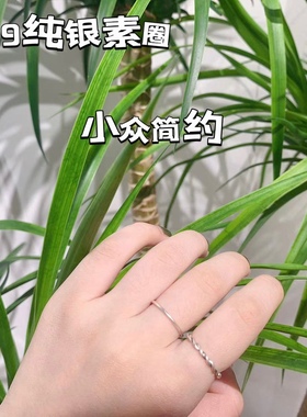 男女999纯银简约素圈小众轻奢