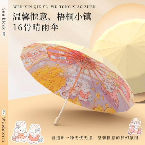 宏胜16骨晴雨两用防晒折叠伞