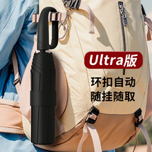 免折叠雨伞记忆贴片全自动环扣便携加大加厚加固防风抗暴雨定制伞