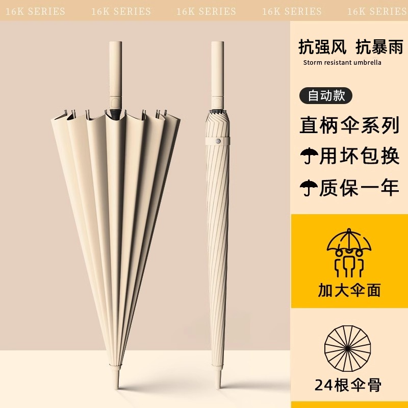 雨伞定制logo可印广告字订制酒店礼品长柄直柄女士加大号加固加厚