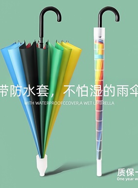 彩虹儿童雨伞防水套加大号加厚加固自动长柄伞中小学生上学专用伞