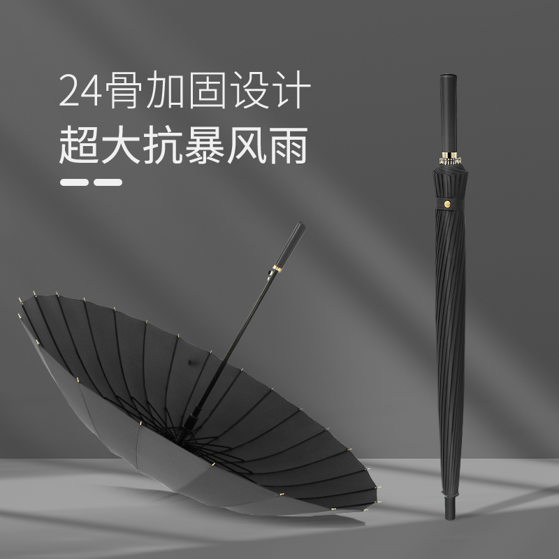 24骨长柄雨伞男士大号自动加固暴雨结实抗风黑色商务定制直杆伞