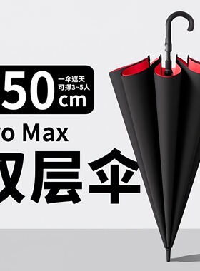 弯钩双层自动长柄雨伞男士加大加厚加固防风大暴雨定制专用三人伞