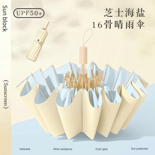 防晒防紫外线折叠大号晴雨两用伞
