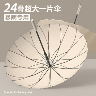 一片式雨伞长柄女生高颜值自动暴雨专用大号加固加厚结实抗风ins