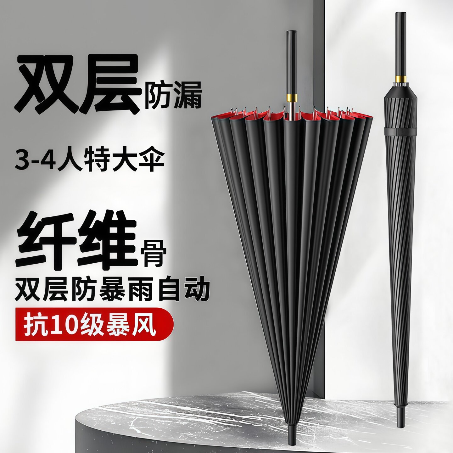 24骨双层长柄雨伞自动防风加大号图片