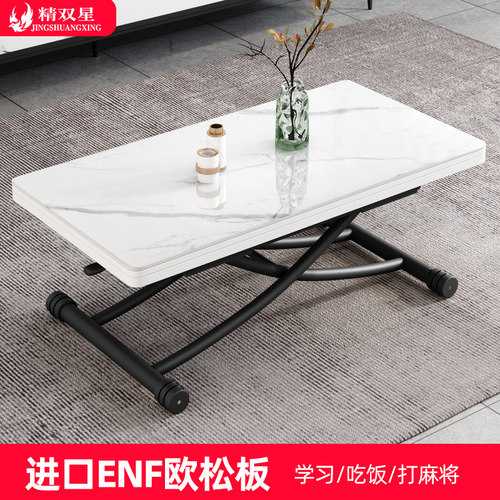 小户型多功能实木升降茶几