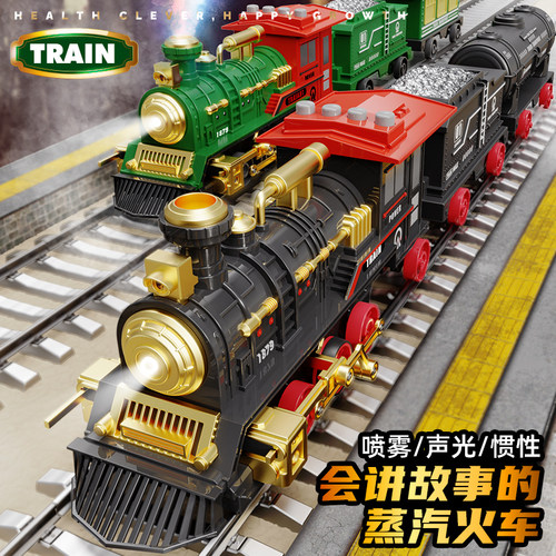 儿童电动小火车高铁仿真蒸汽轨道