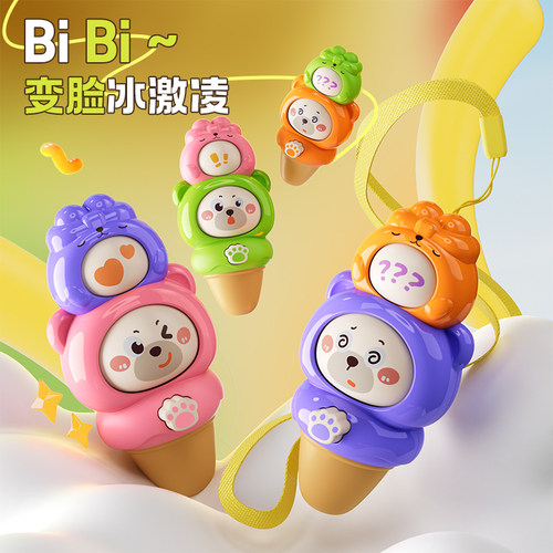 婴儿按压变脸安抚吹口哨锻炼手指