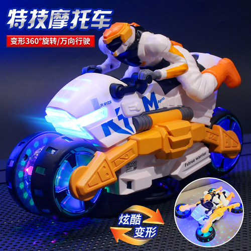 电动特技变形摩托车儿童玩具