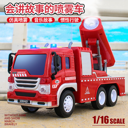 大号工程车电玩具可喷水仿真降尘