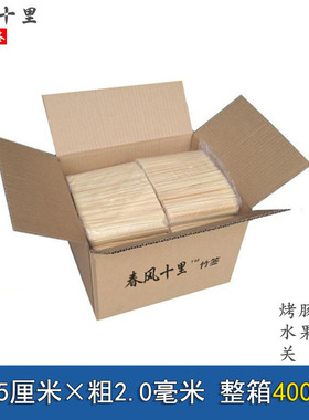 整箱细竹签35厘米*2.0毫米4000支麻辣烫串串香小郡肝烧烤小串鸭肠