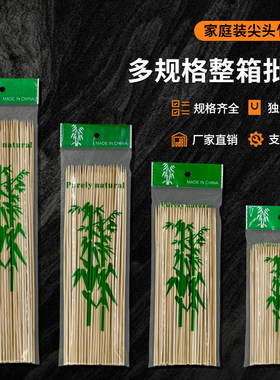 众芃林烧烤竹签家庭装