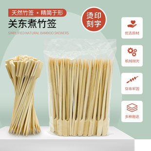 关东煮竹签网红冰糖葫芦专用铁炮串烧烤串串香麻辣烫带手柄竹签子