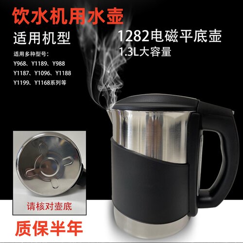 安吉尔饮水机加热杯水壶