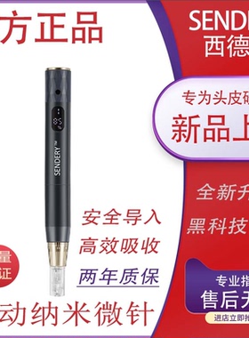 西德瑞充电纳米中胚导入头皮电动微晶仪家用无痛男女生头发微针