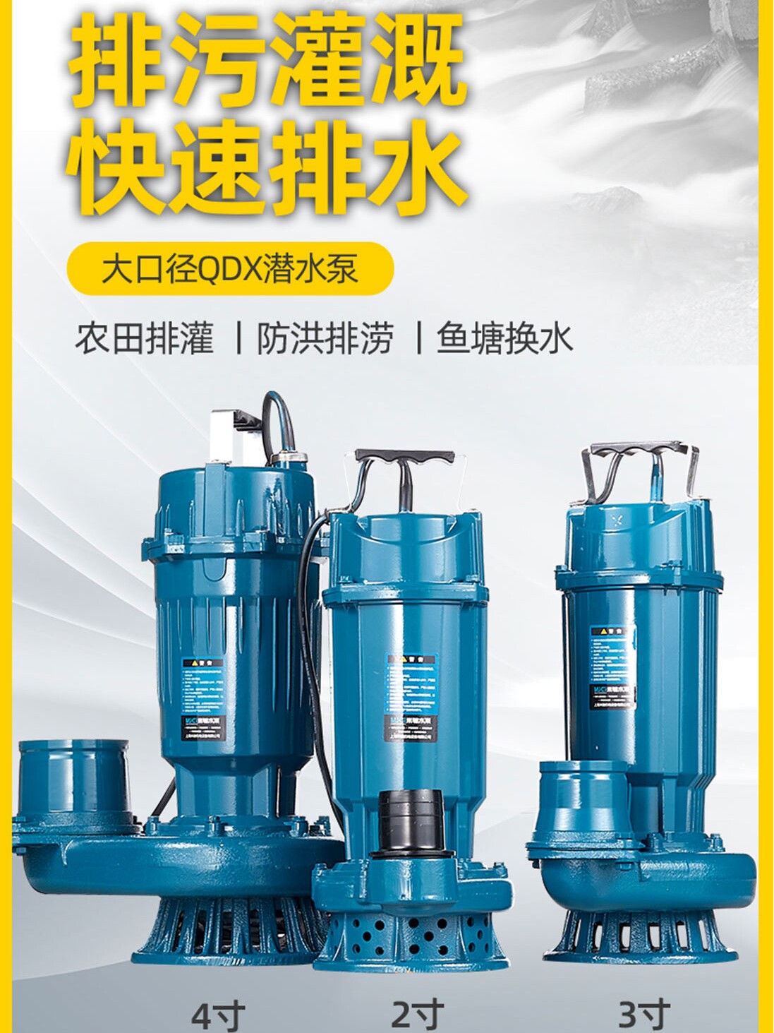 4寸农用潜水泵220v抽水泵三寸清水泵三相380v水泵高扬程大流量2寸